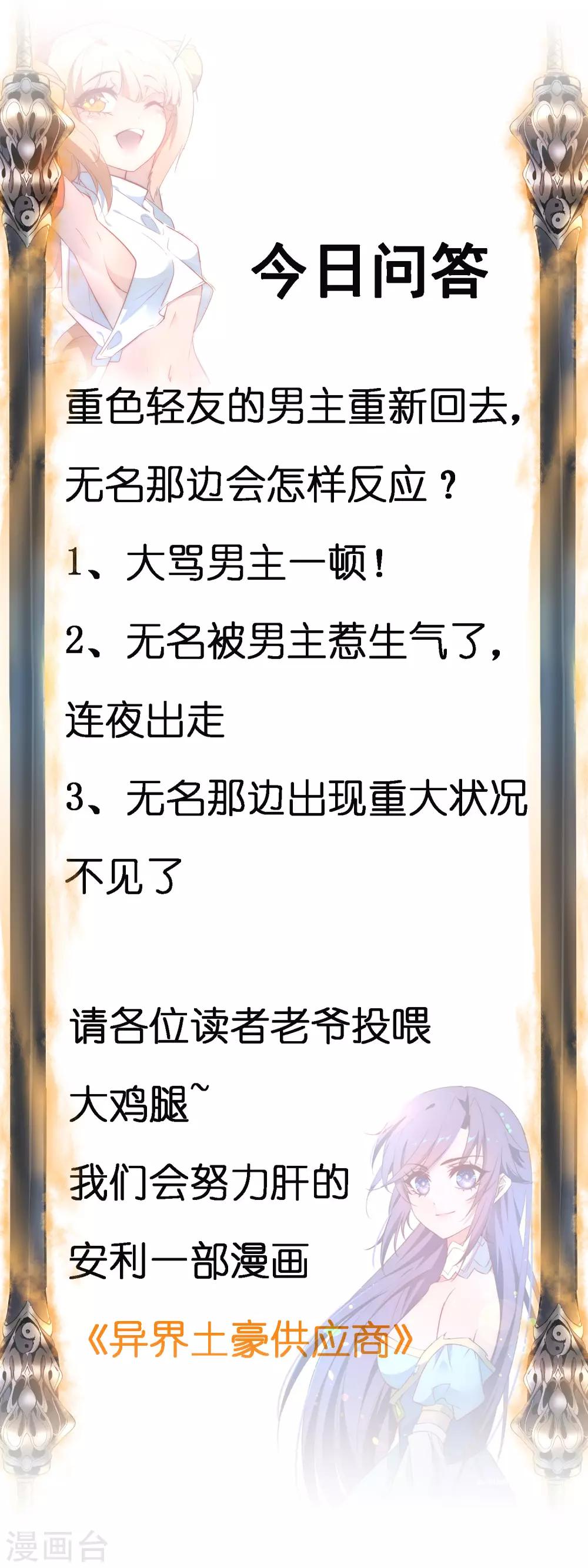 第48话 亲传弟子30