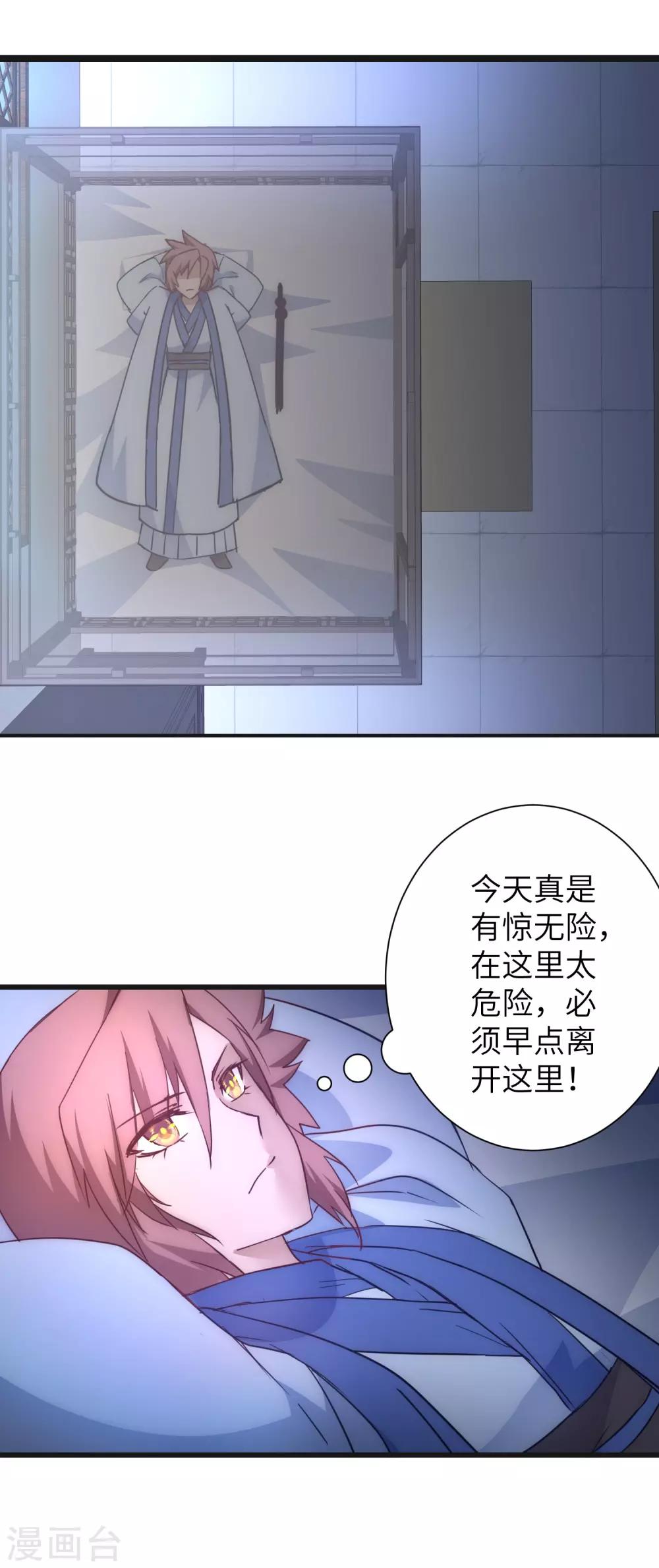 第41话 成功过关17