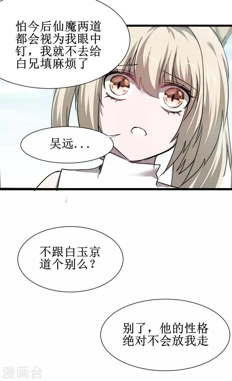 第82话 创造净土19