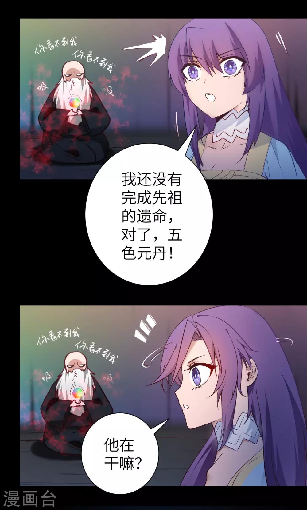 第57话 鹿死谁手8