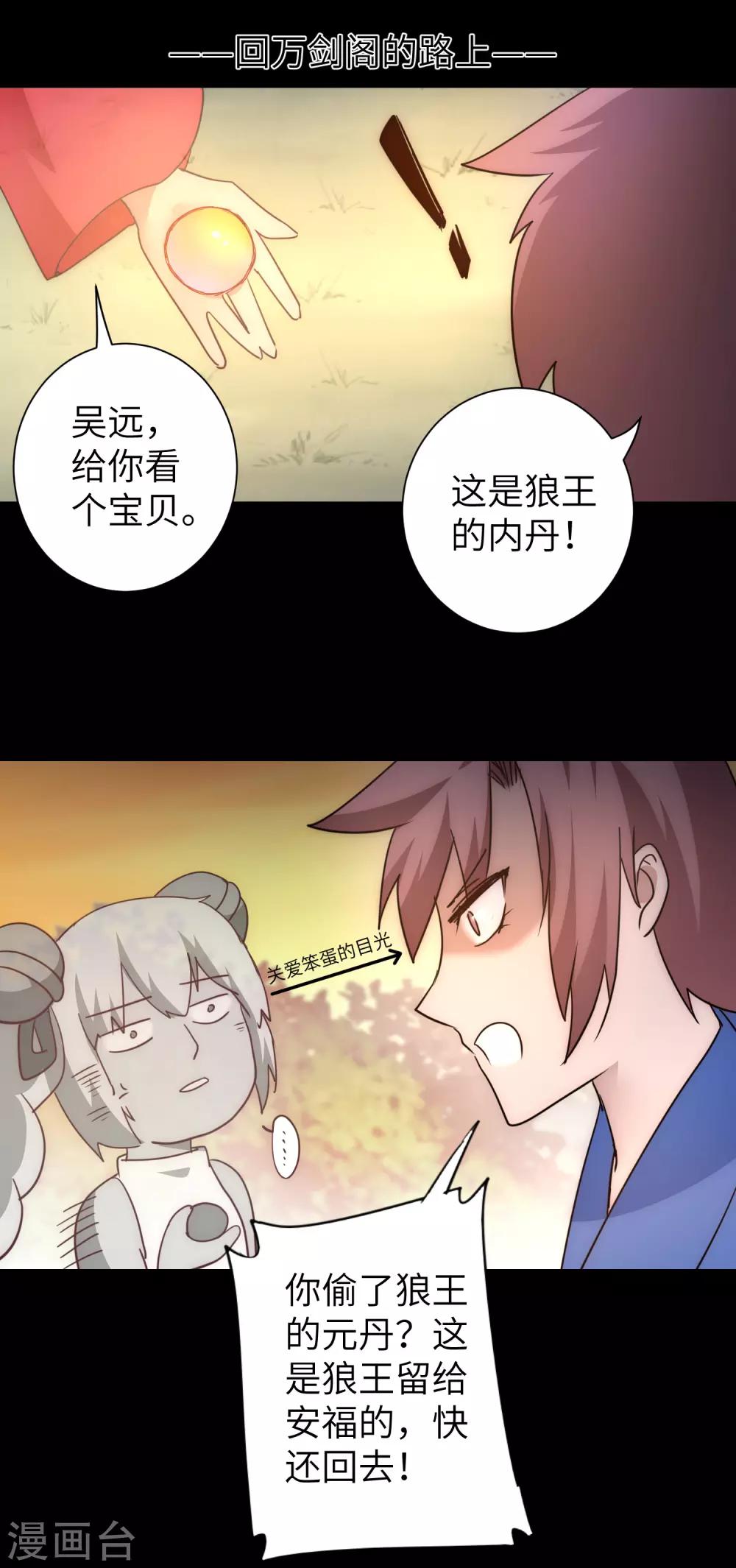 第41话 成功过关6