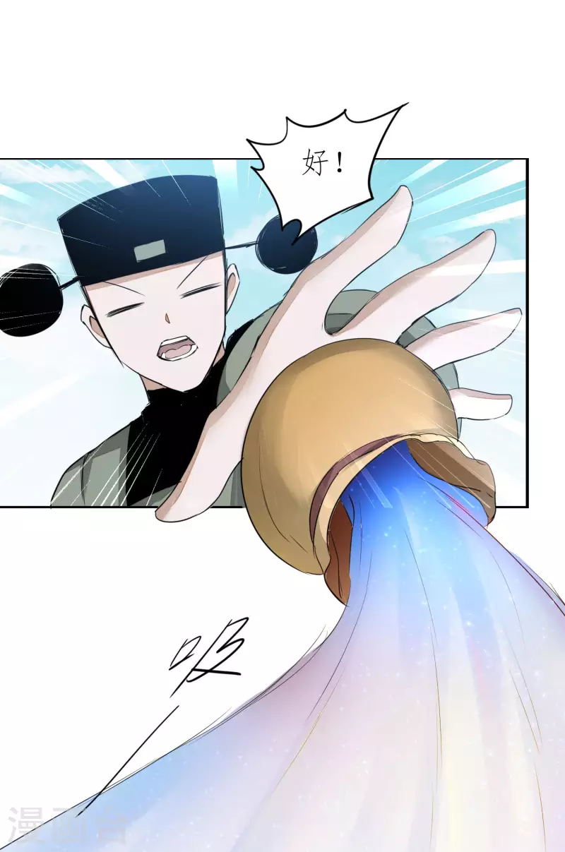 第210话 去搬救兵23