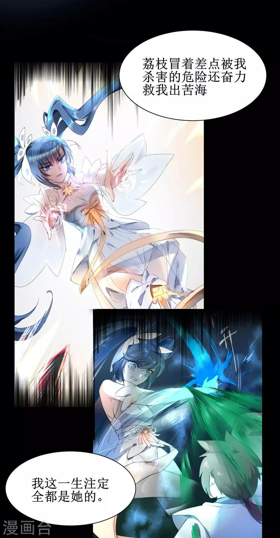 第132话 女王荔枝23