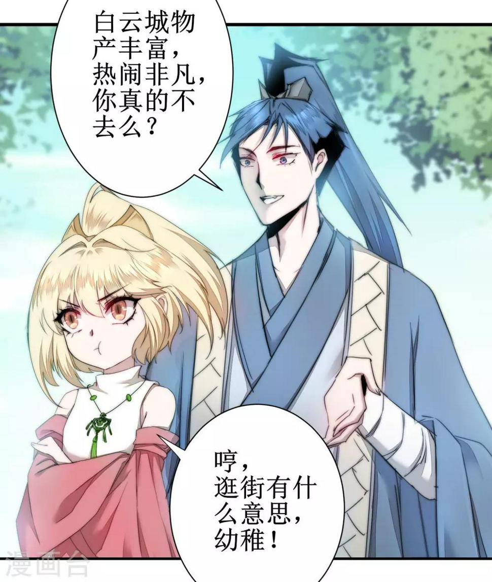第75话 无名双标7