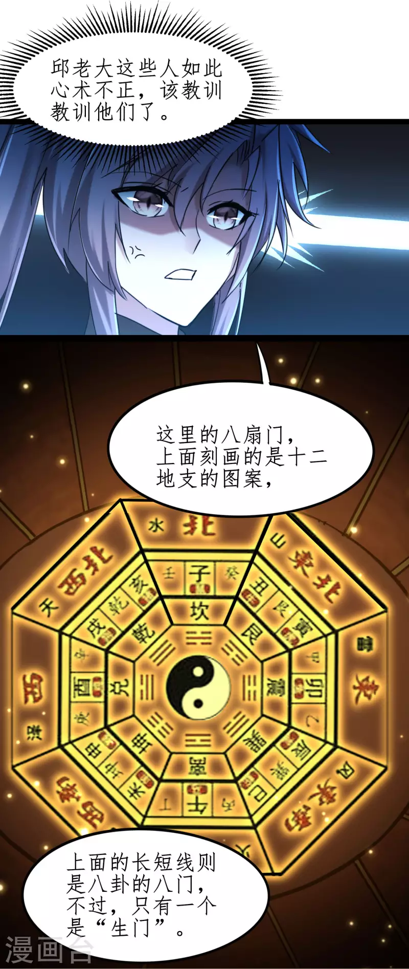 第255话 觉醒记忆34