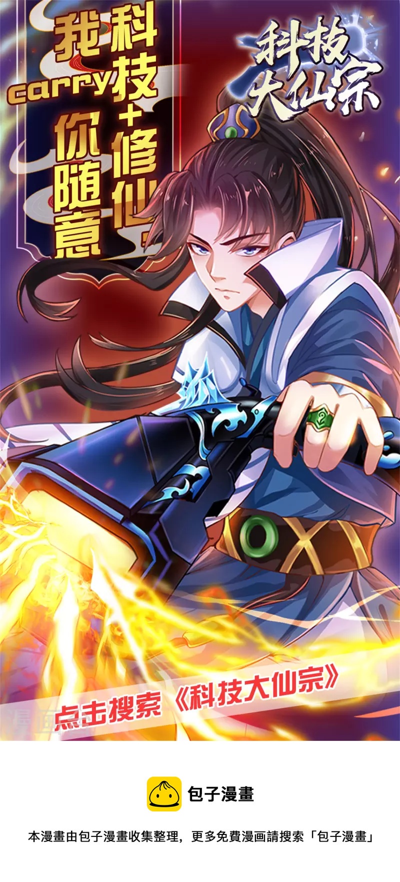第250话 为你而死33