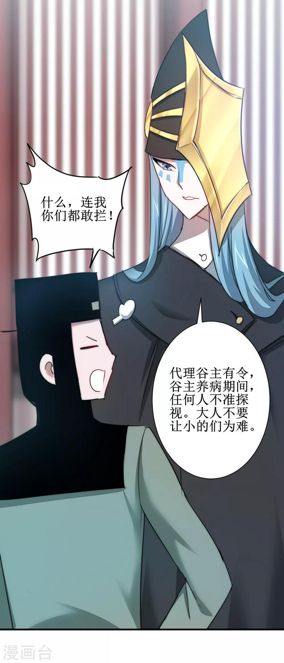 第111话 拯救妖圣21