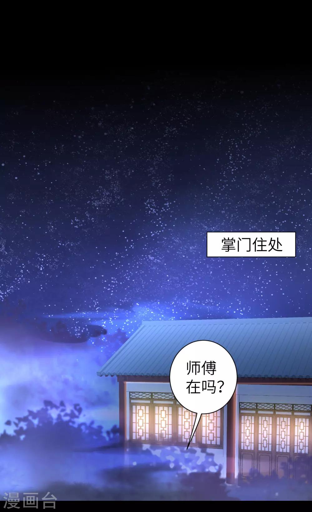 第49话 打开结界14