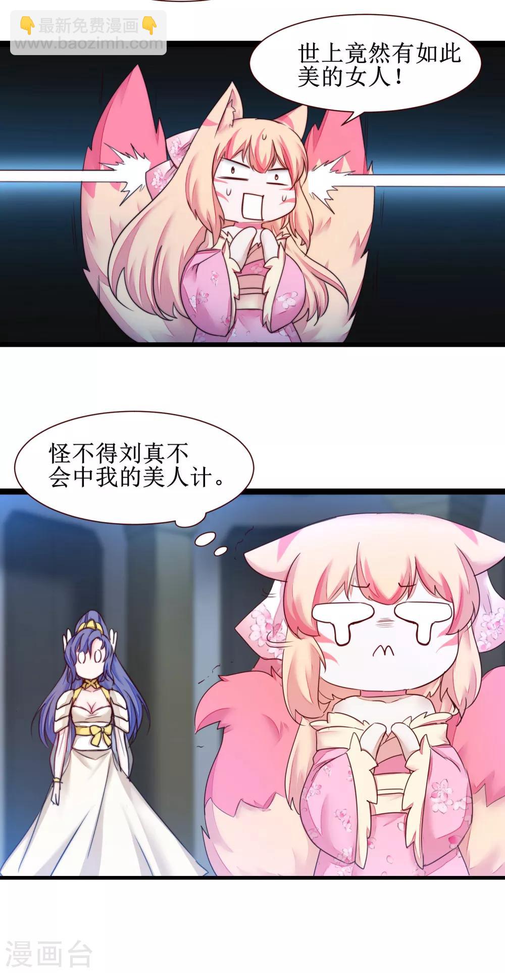 第163话 美女之间32