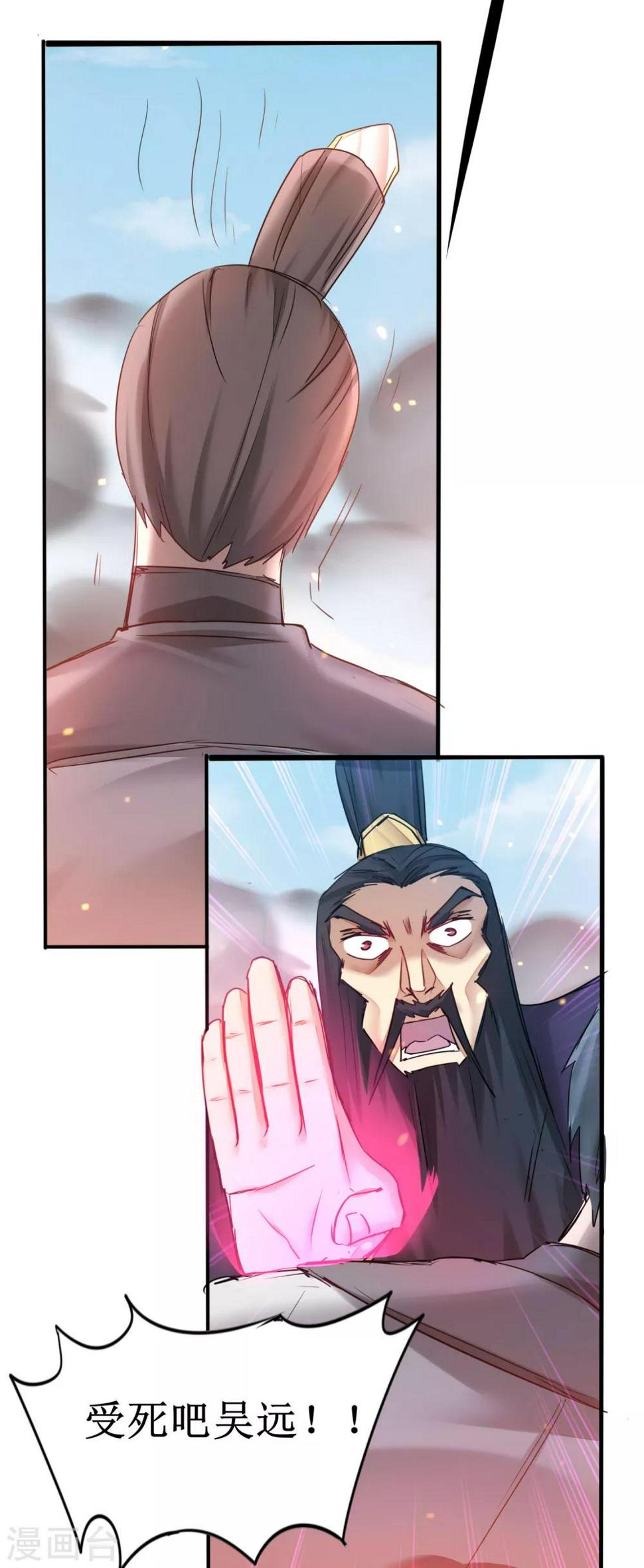 第155话 魔气爆发23