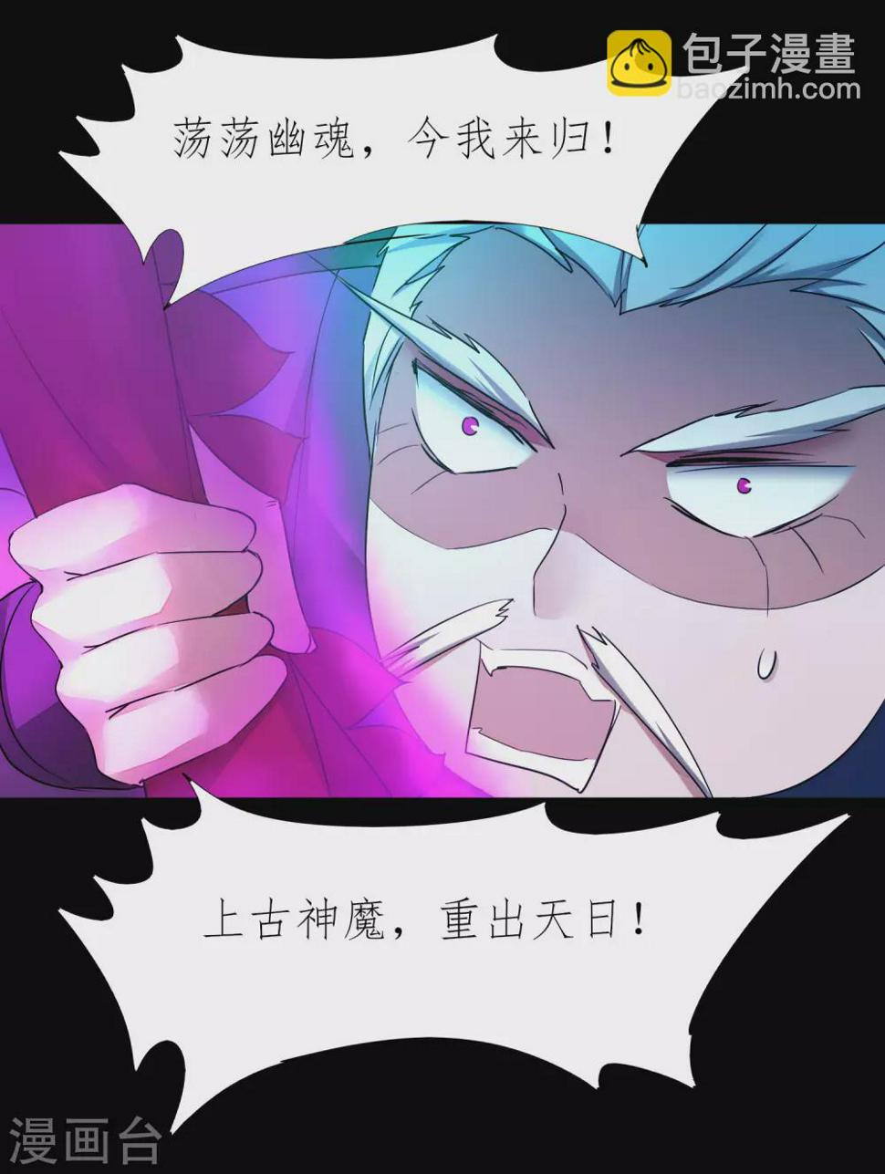 第194话 神魔重逢26