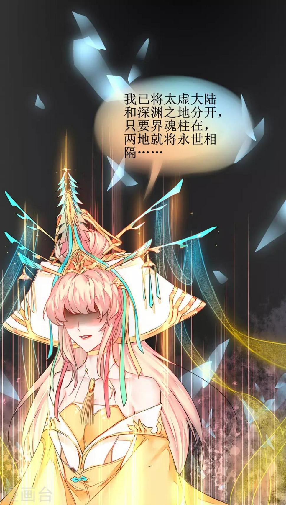 第119话 神秘石柱11