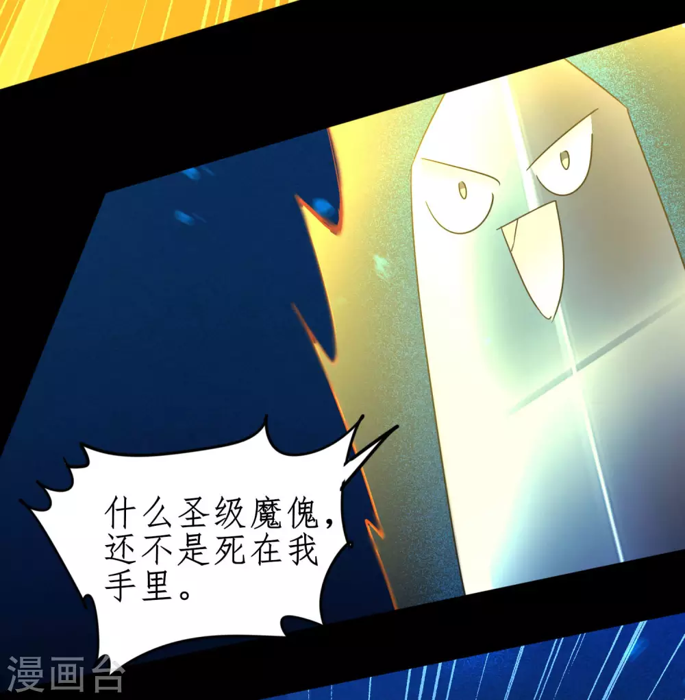 第181话 难缠对手18