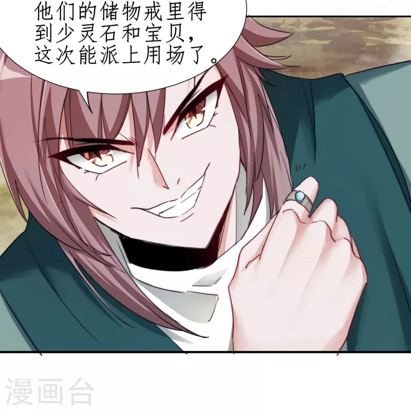 第265话 拯救兔子10