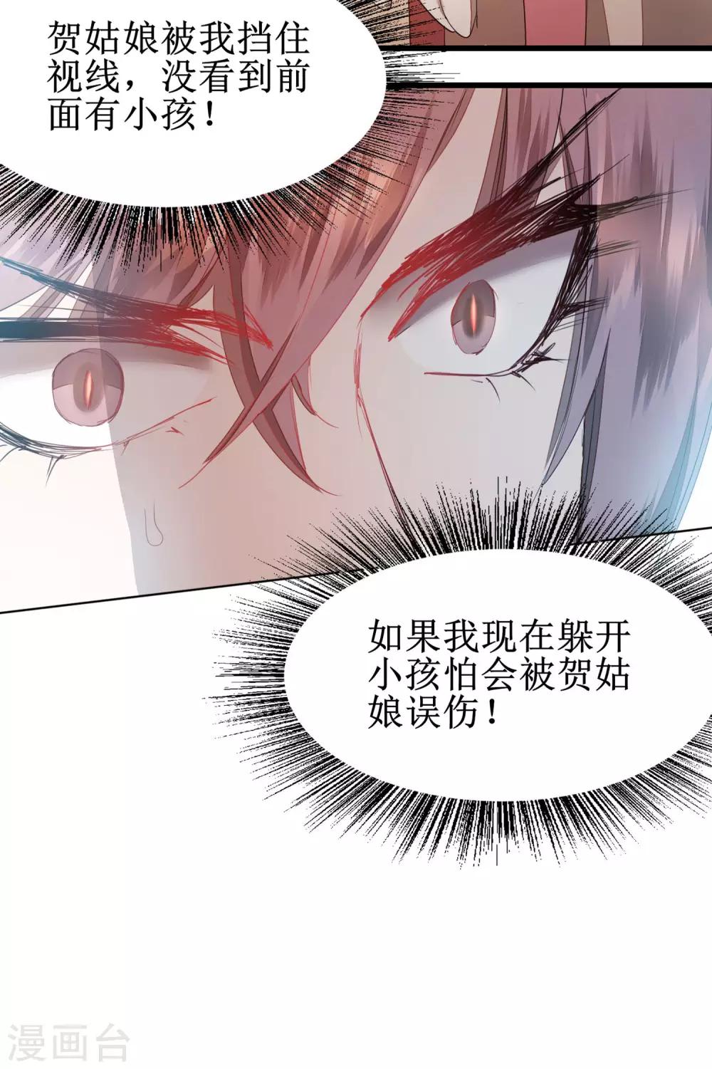 第78话 大胆色徒2