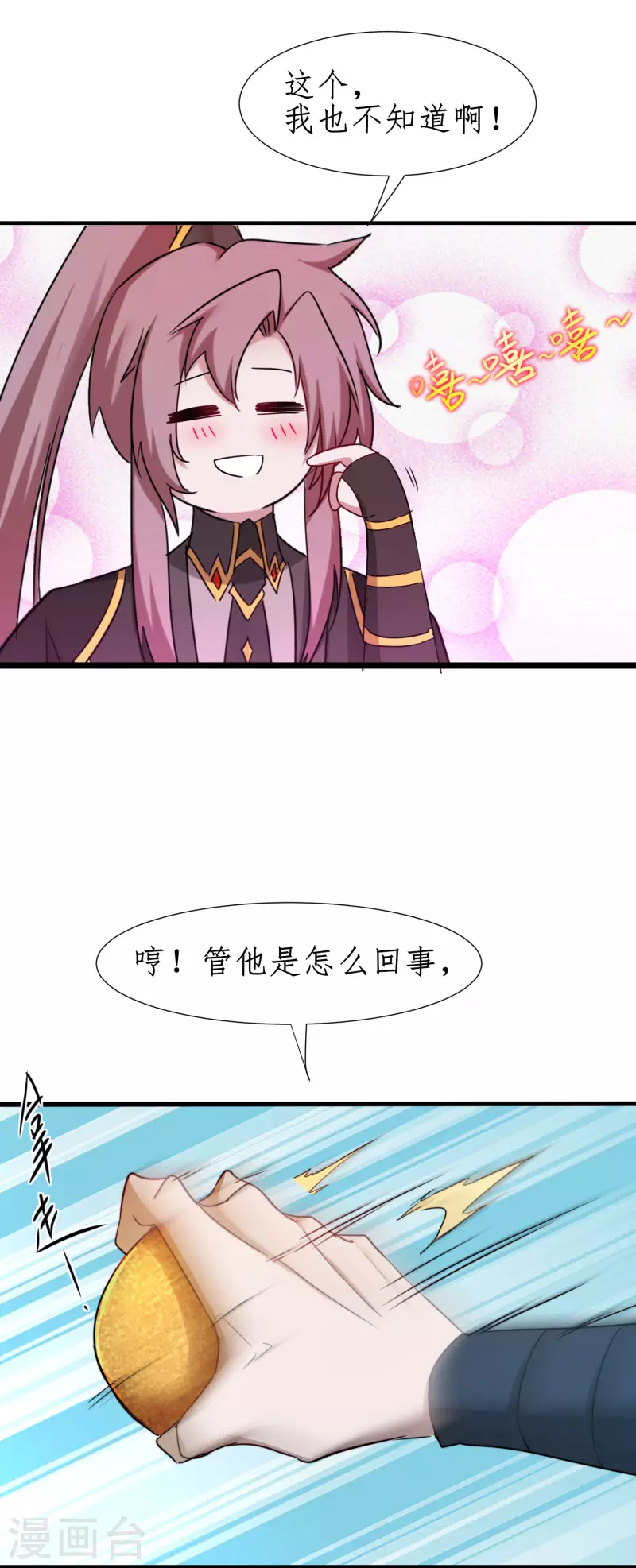 第262话 一场恶斗4