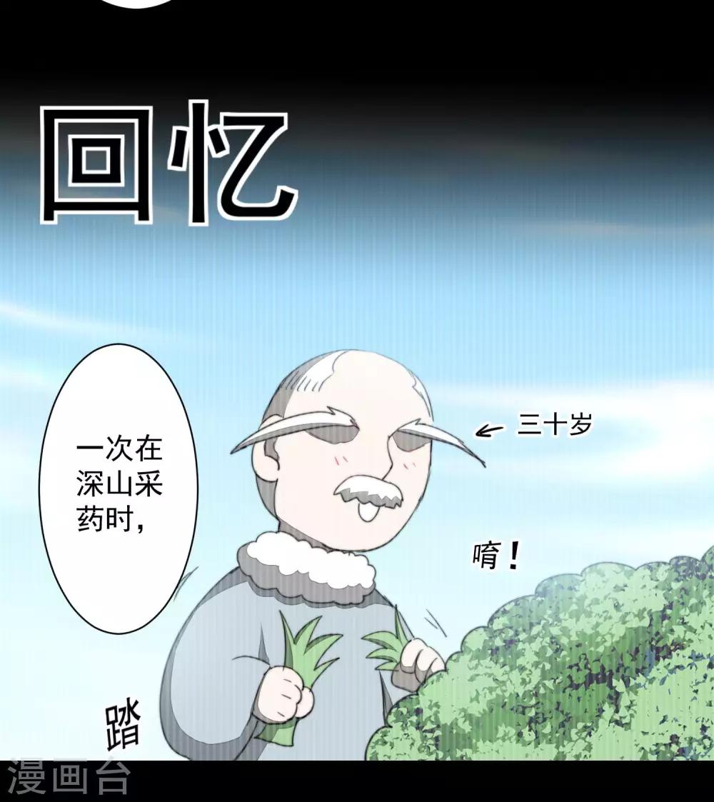 第73话 无名精血4