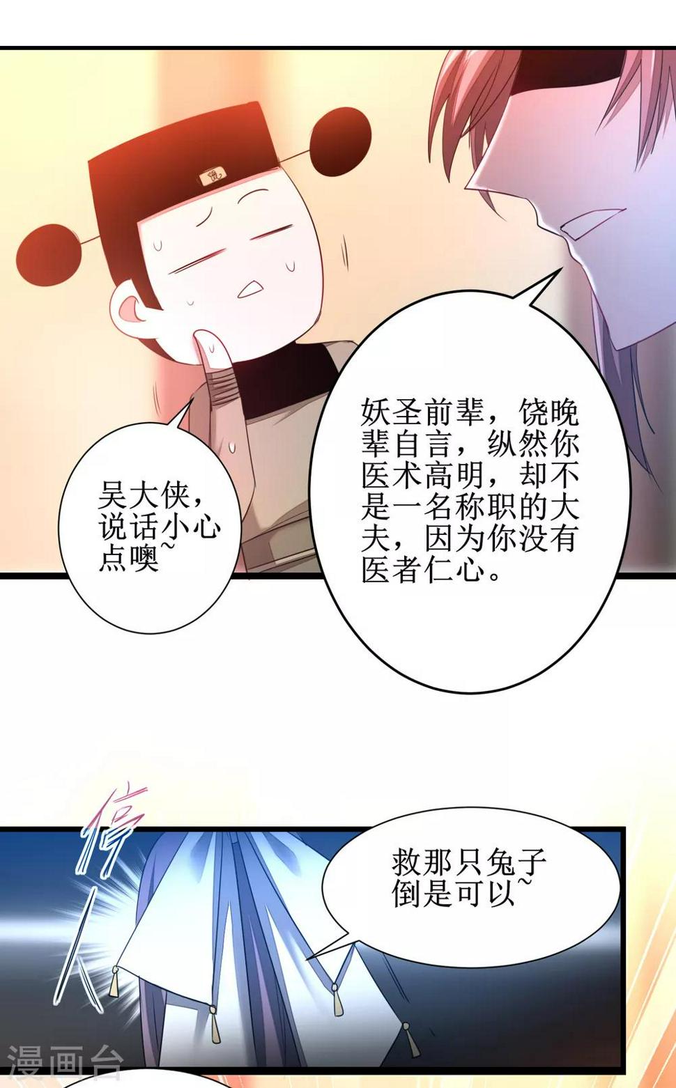 第100话 赌场风云10