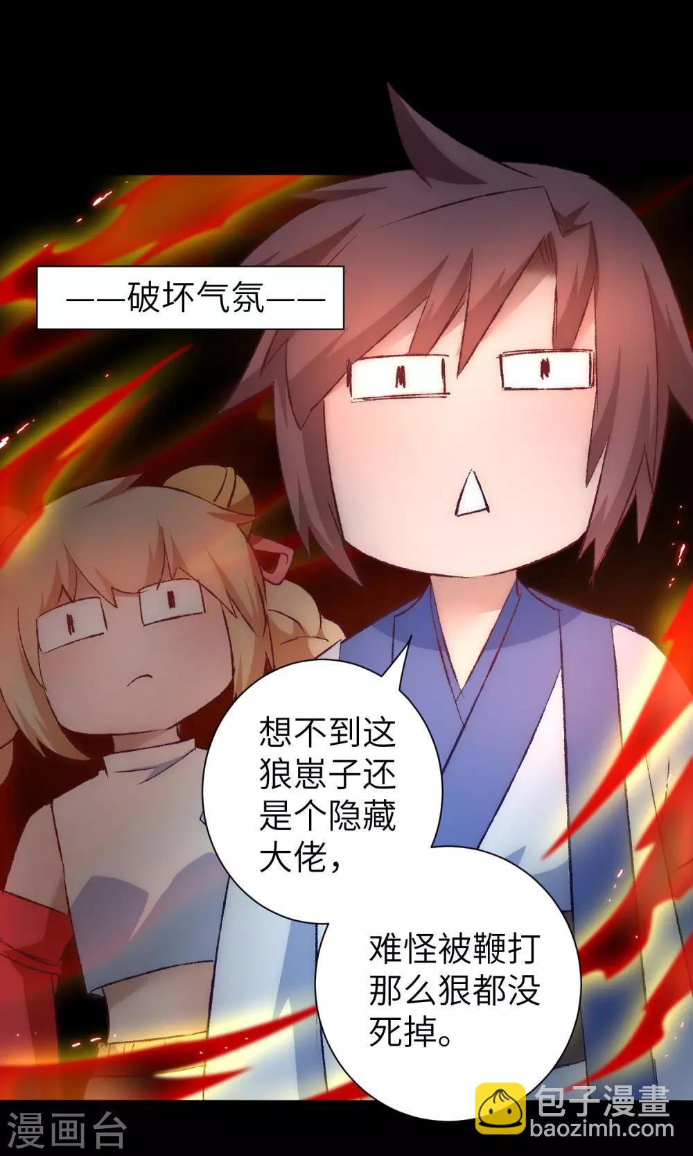 第39话 解决问题2