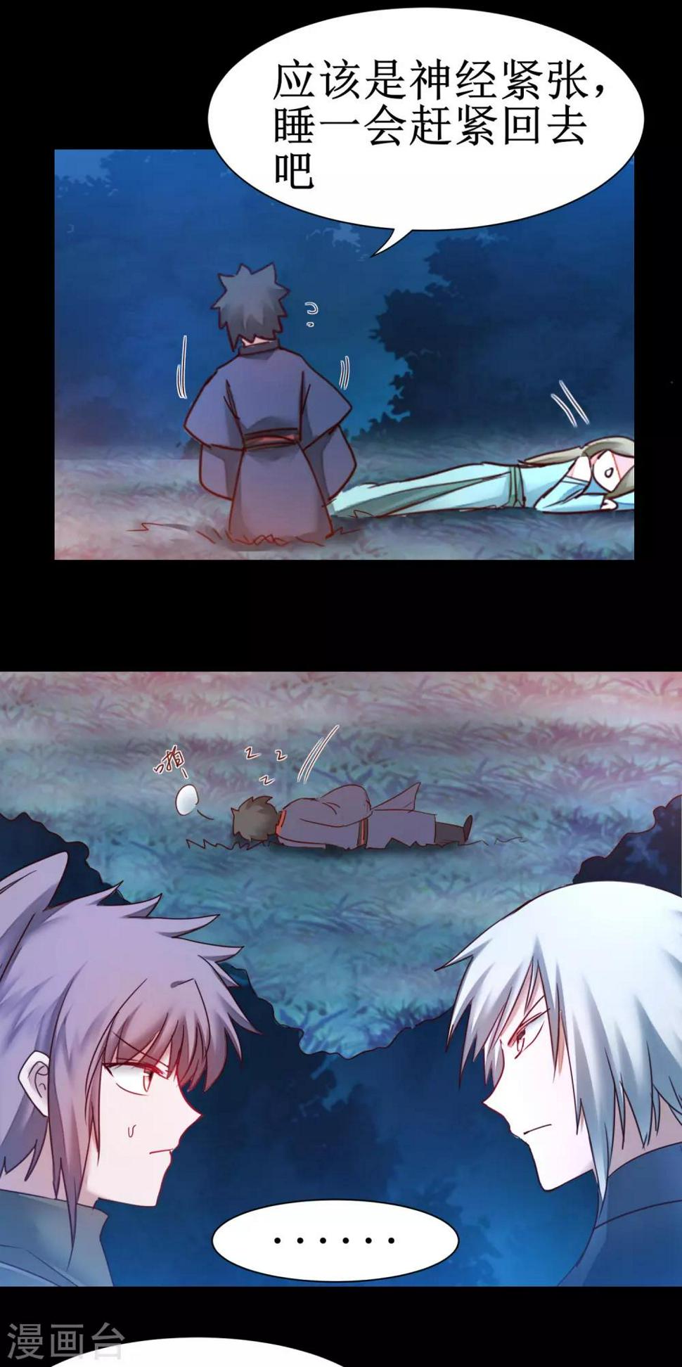 第146话 腹黑男主3
