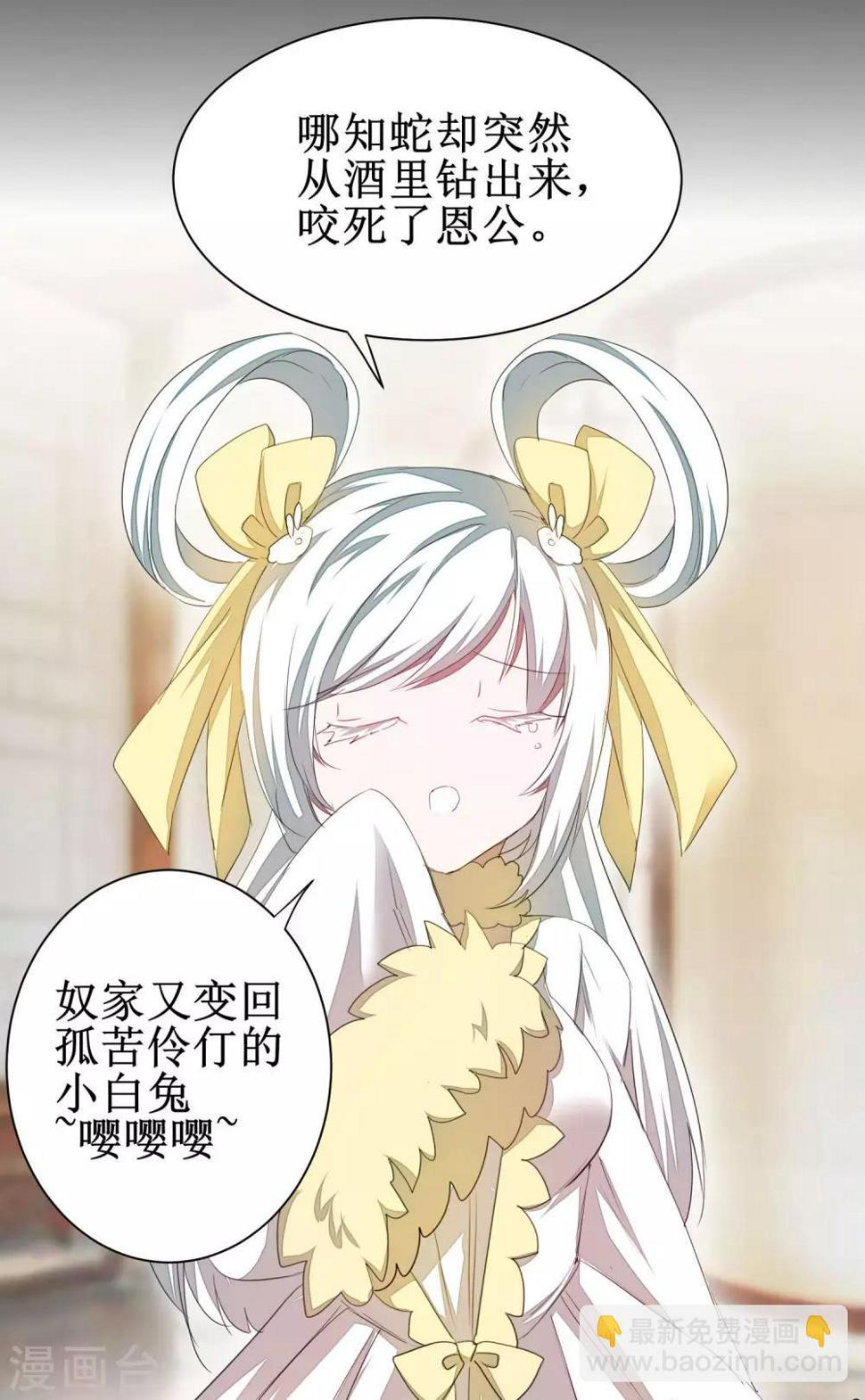 第84话 兔兔可爱17