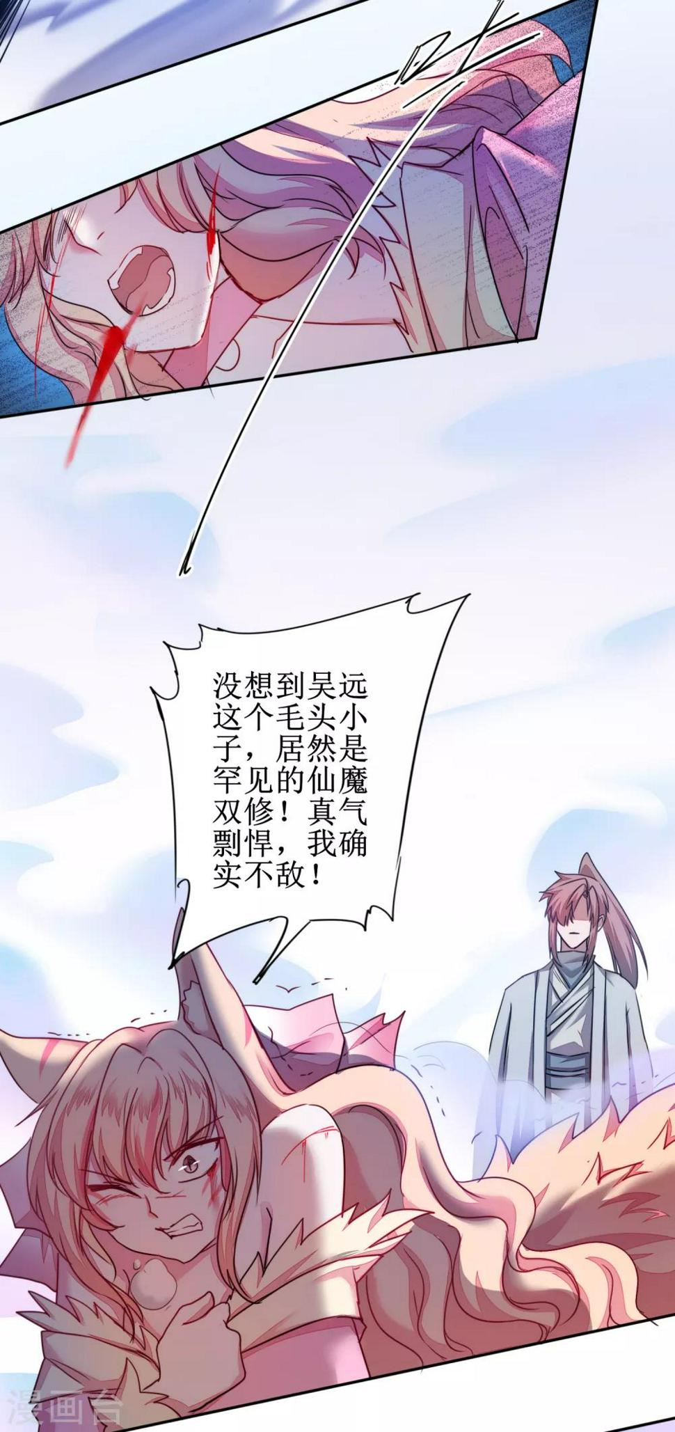 第116话 四象神兽8