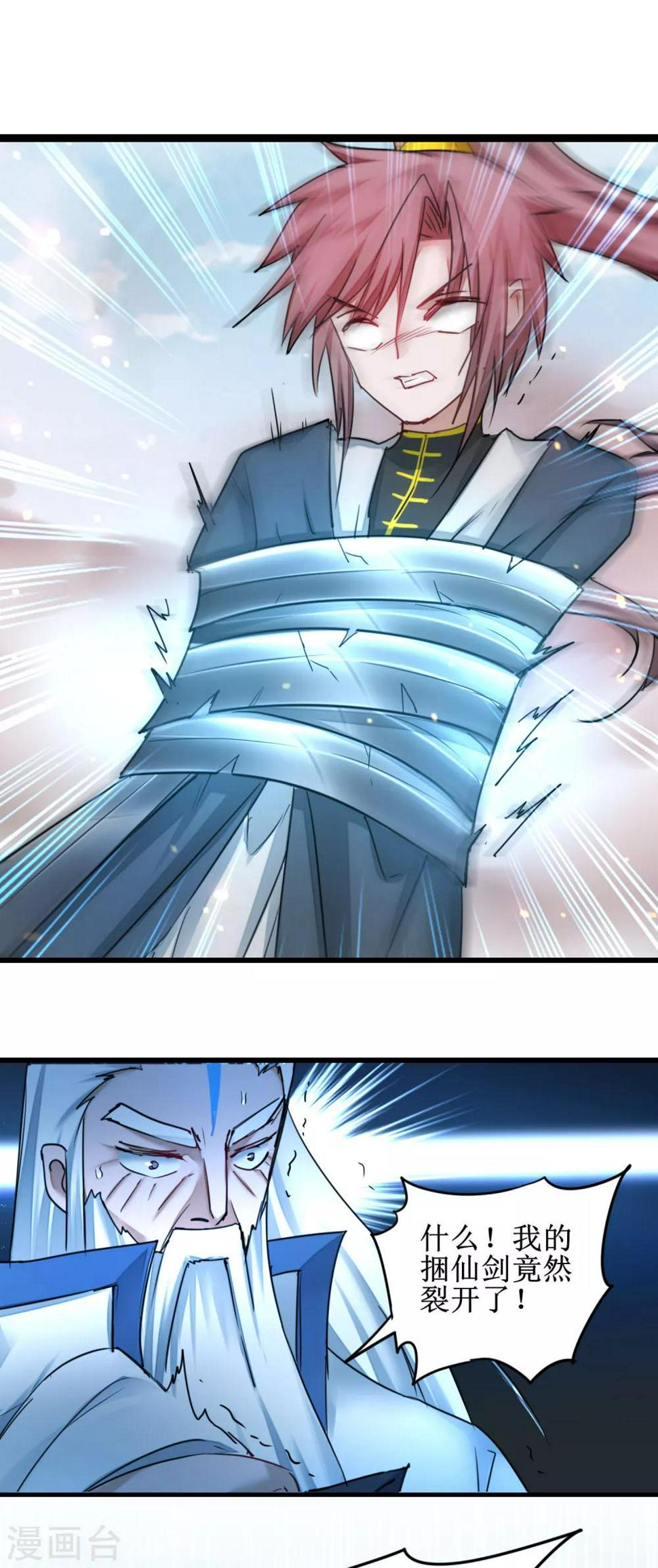 第155话 魔气爆发19