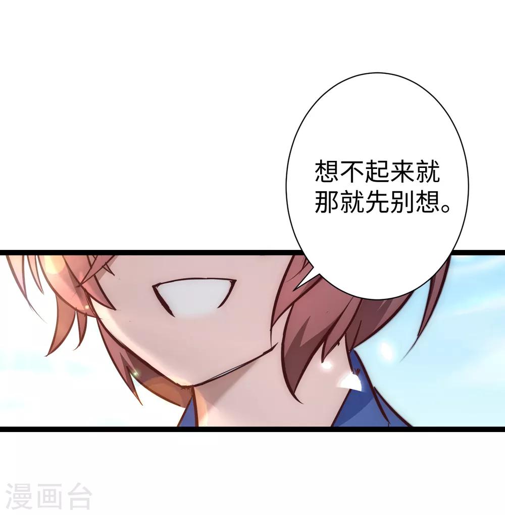 第23话 我不甘心19