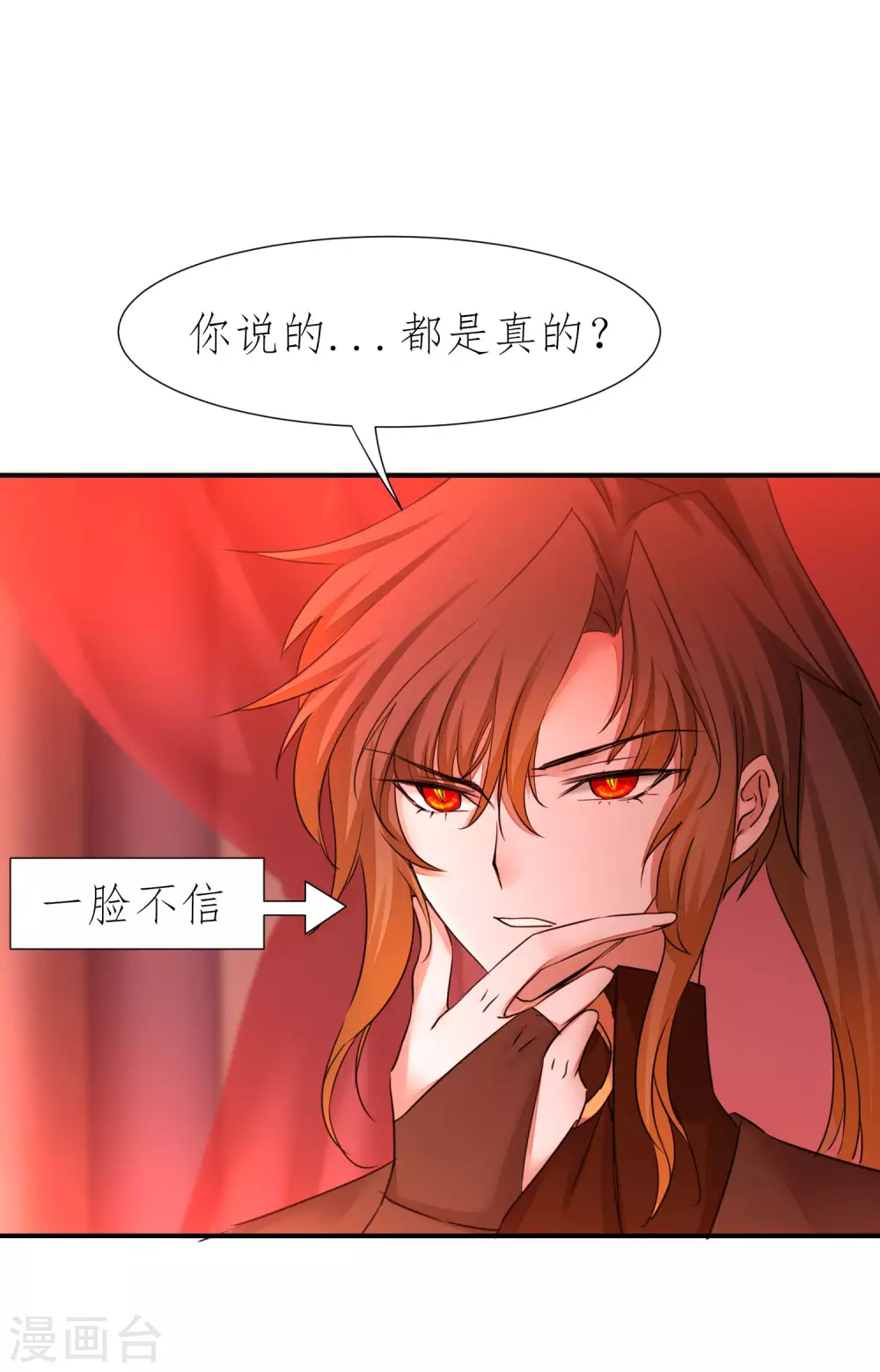 第207话 洞房花烛17