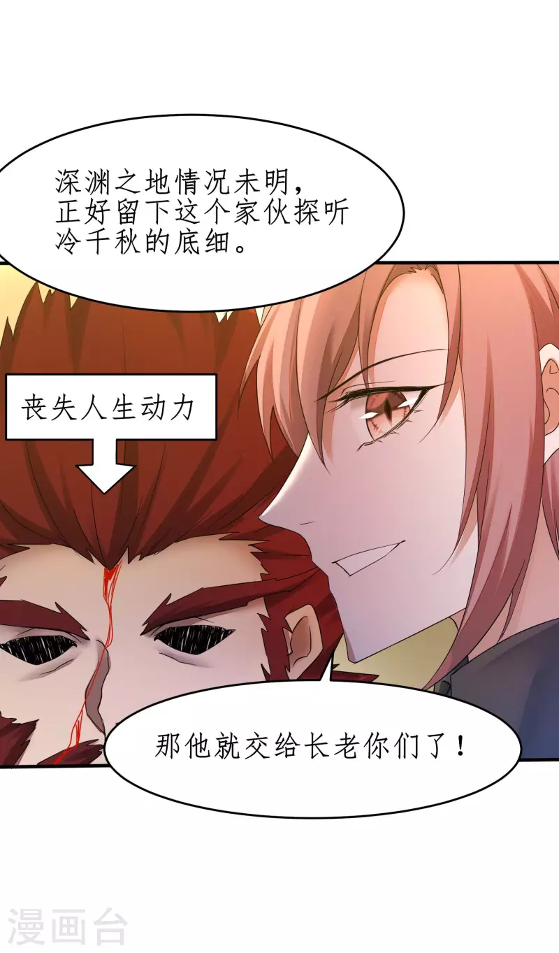 第230话 去吧火龙12