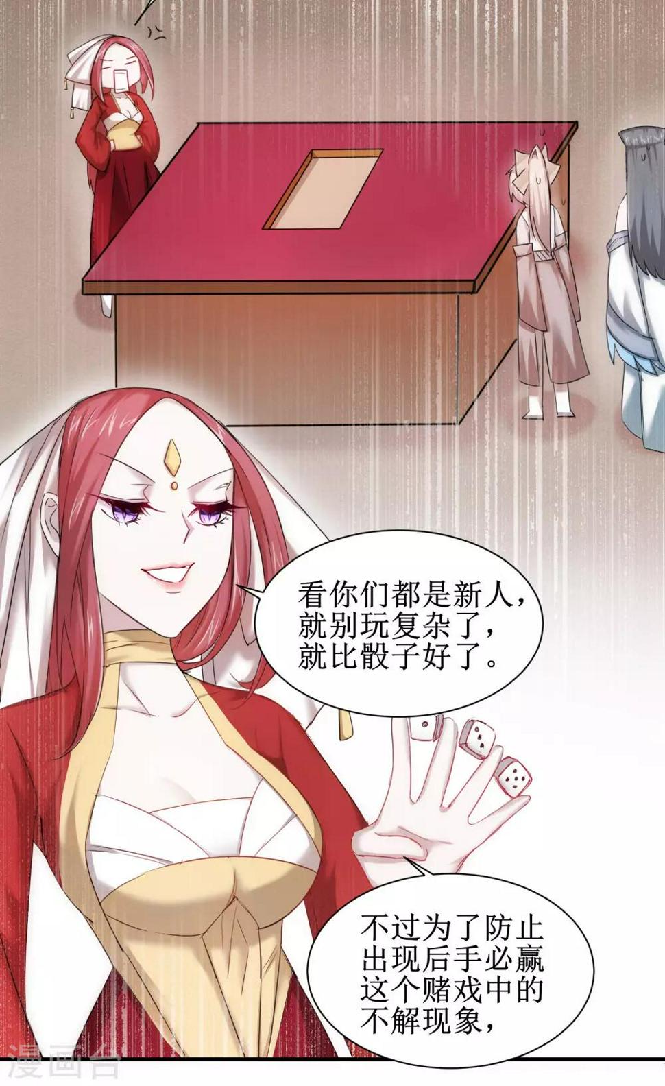 第100话 赌场风云20