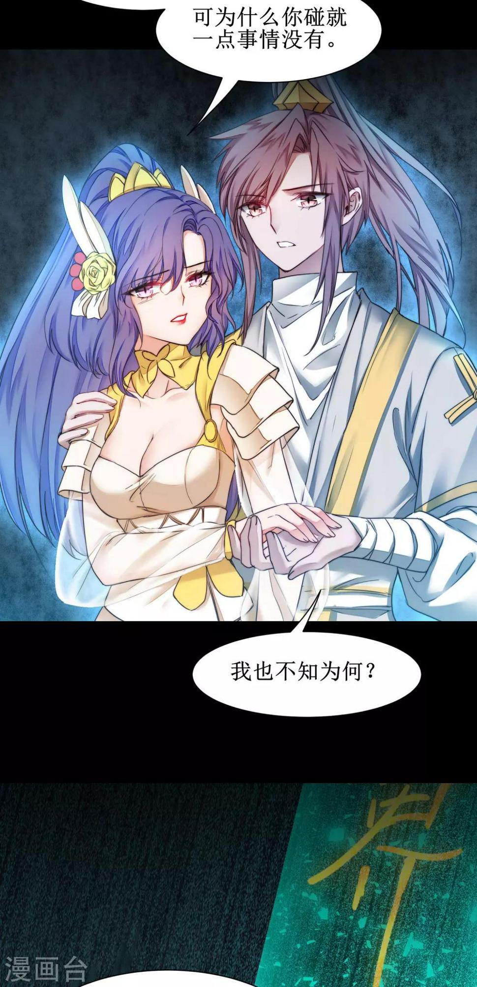 第158话 深渊之地16