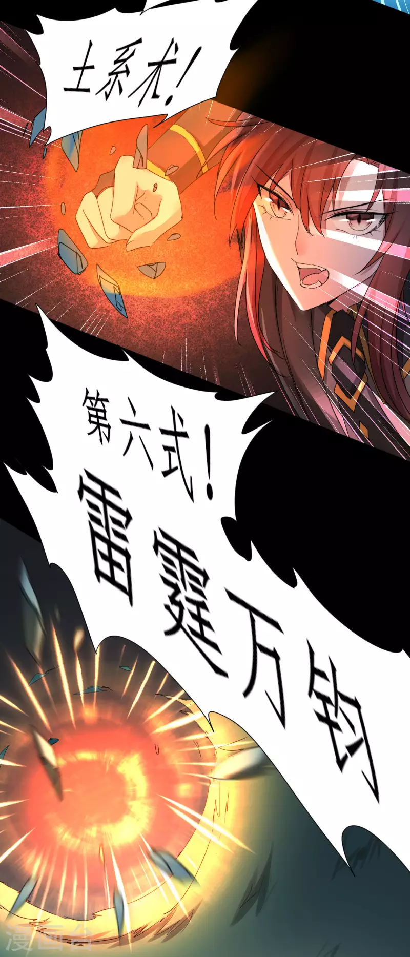 第242话 血鲲禁地24