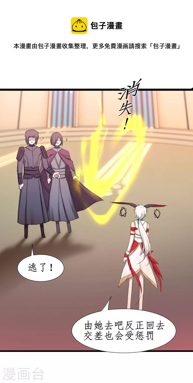 第251话 互为棋子28