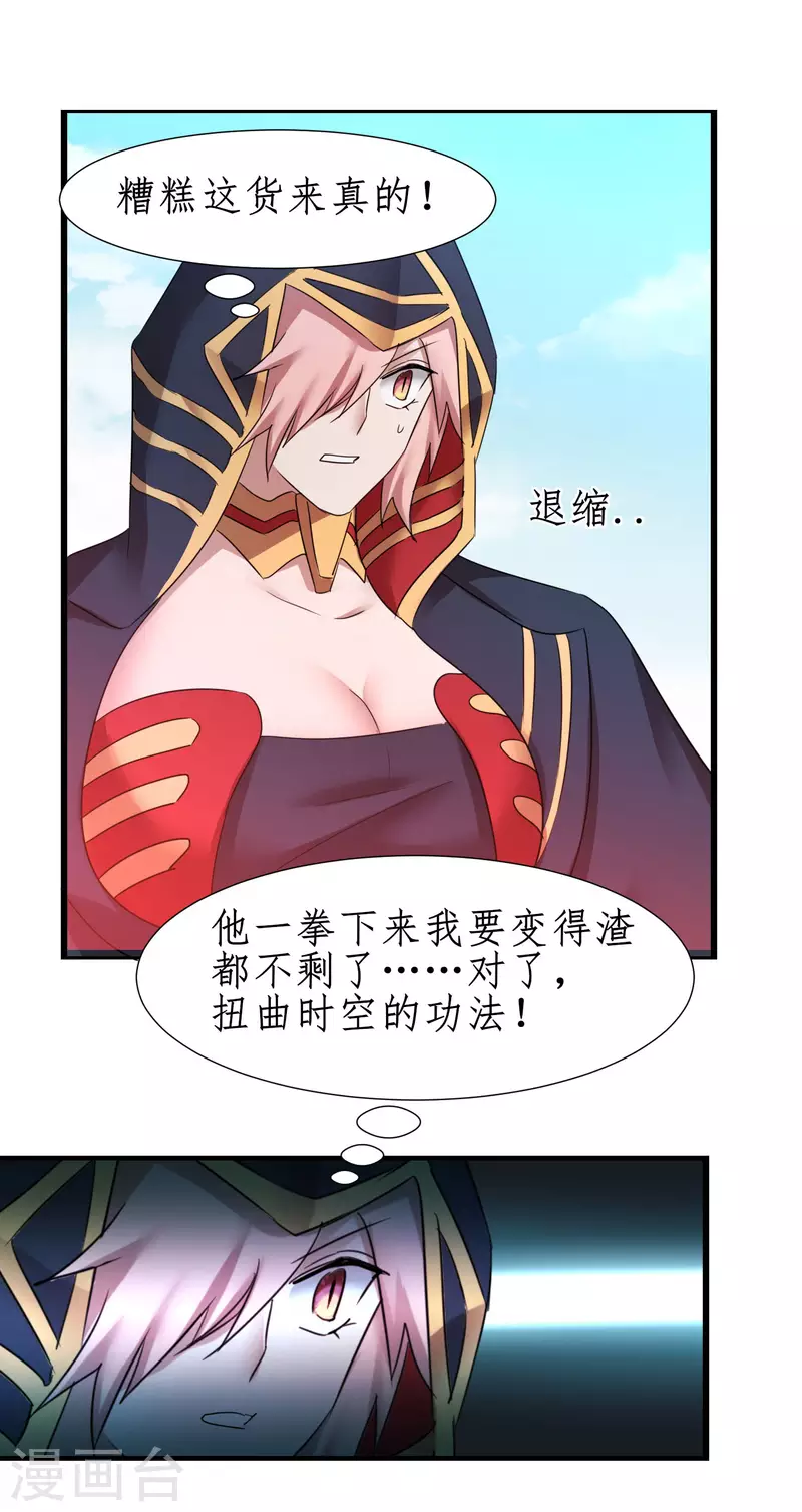 第250话 为你而死9