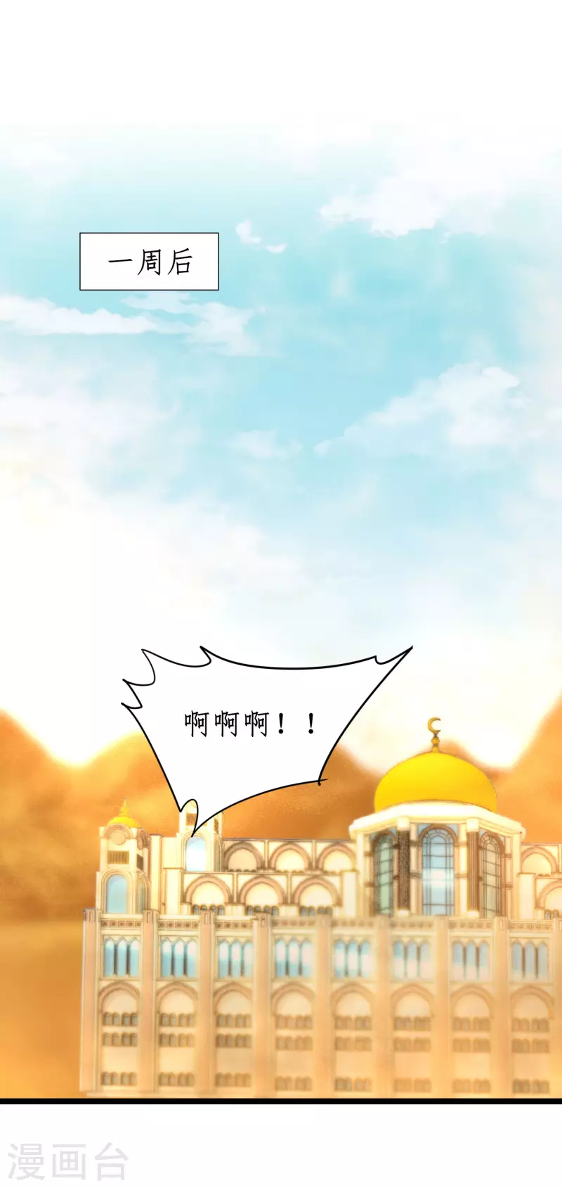 第245话 美女变身19