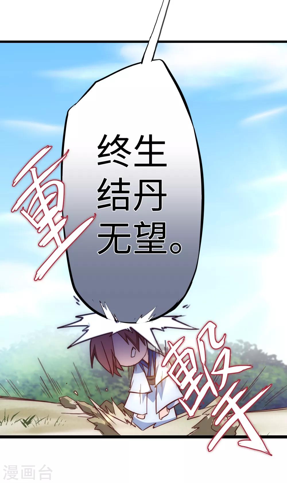 第23话 我不甘心26
