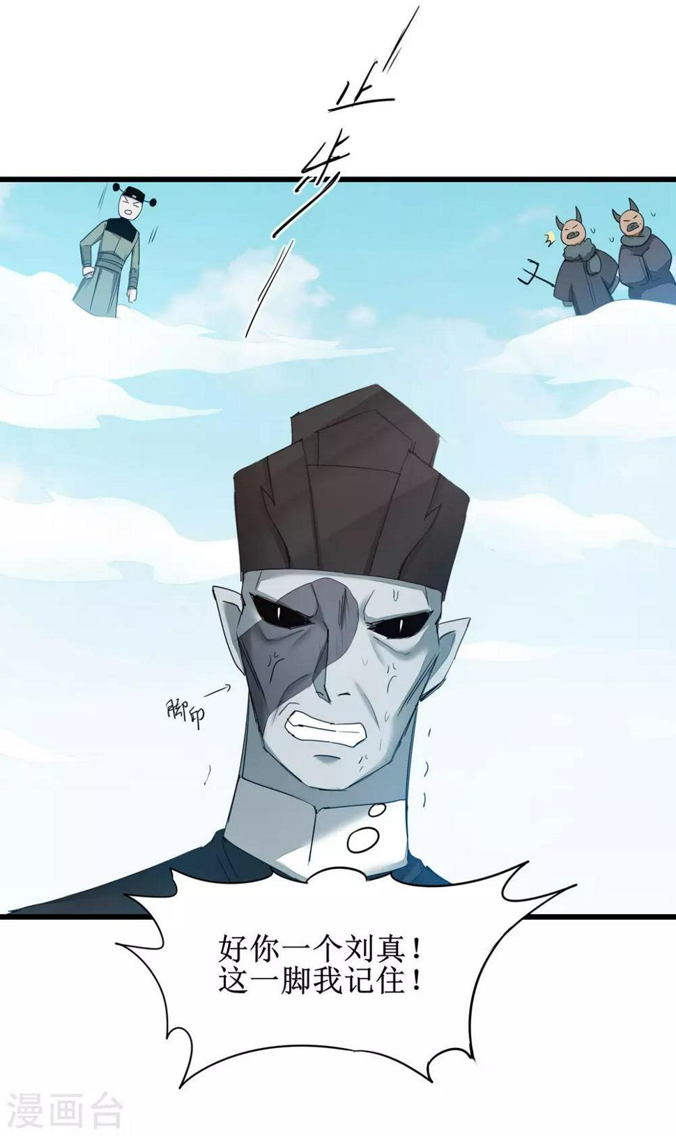 第169话 是真爱了12