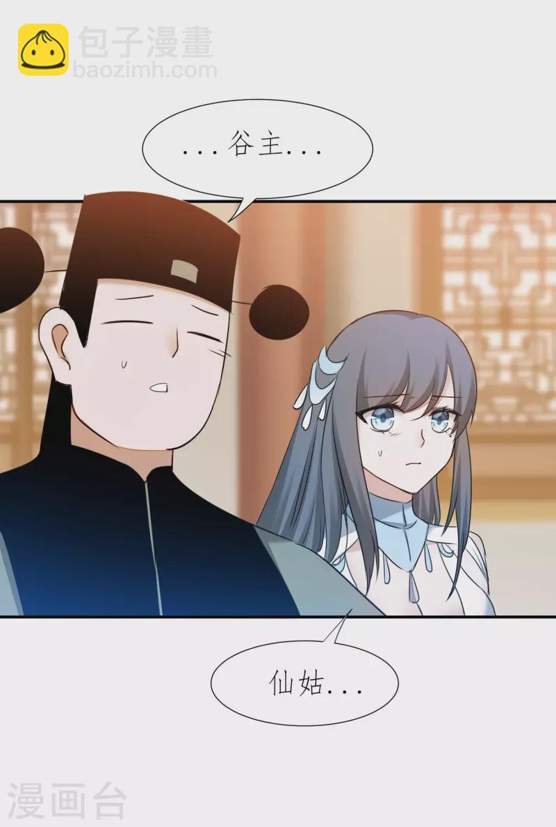 第213话 狂野女王2