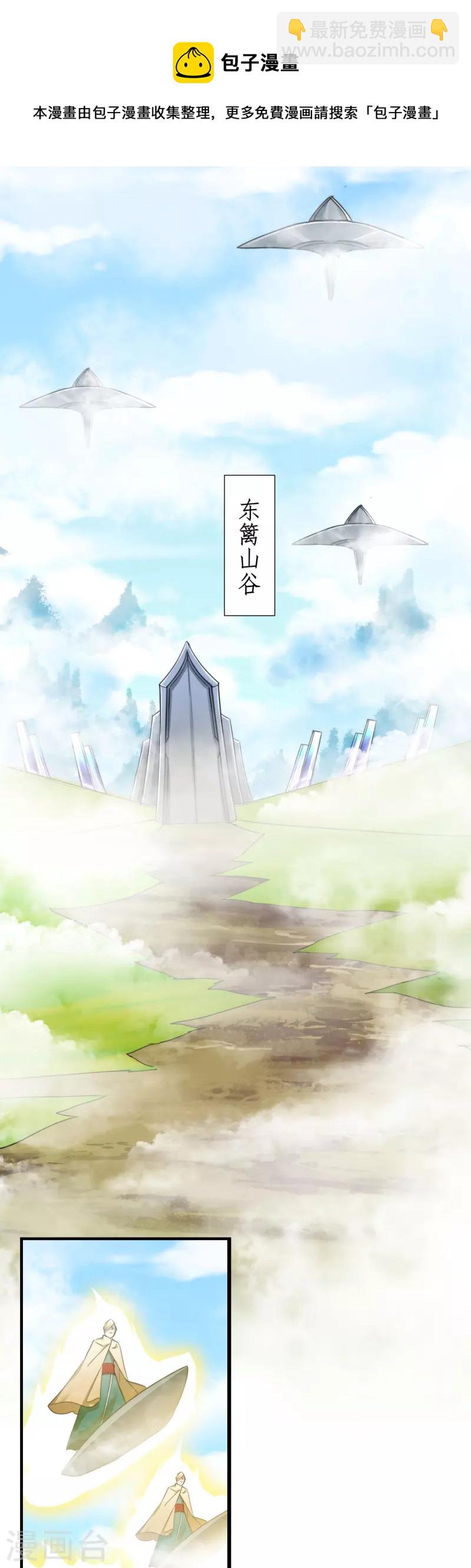 第265话 拯救兔子4
