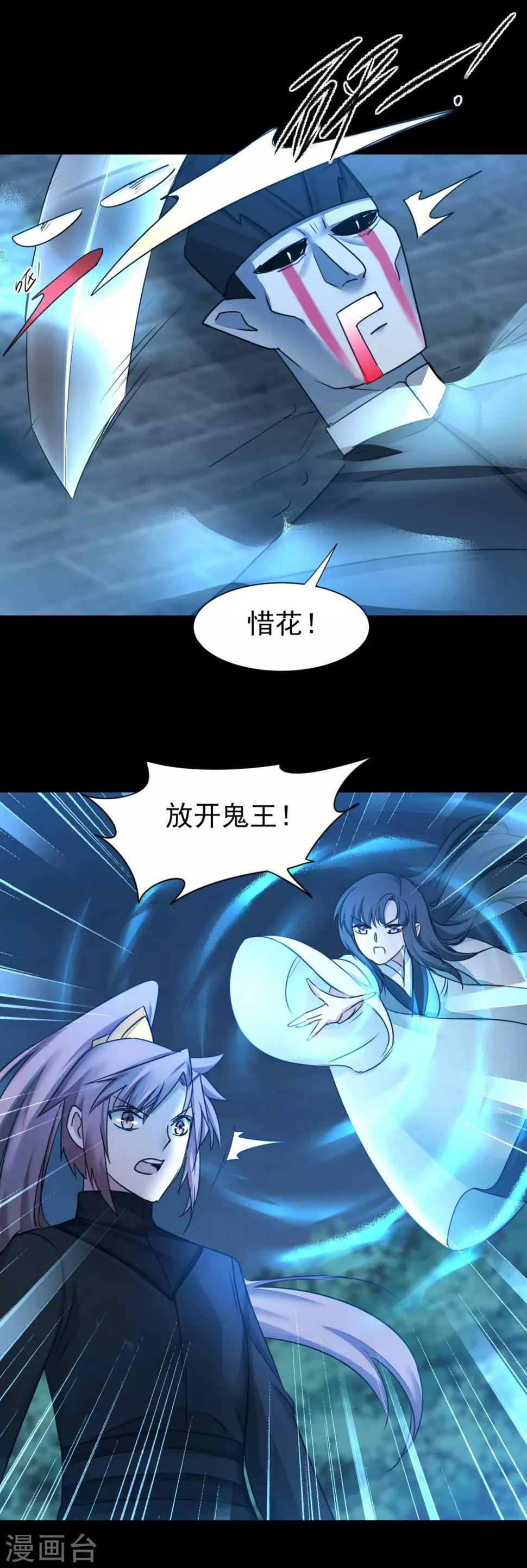 第172话 被看穿了20