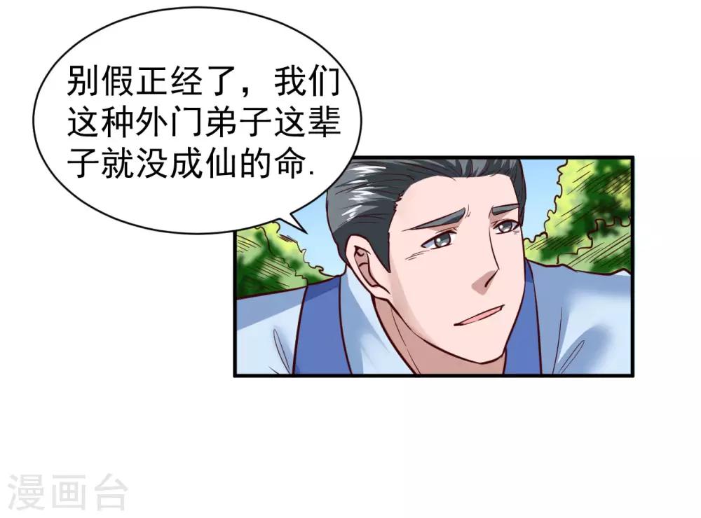 第1话 满门覆灭17