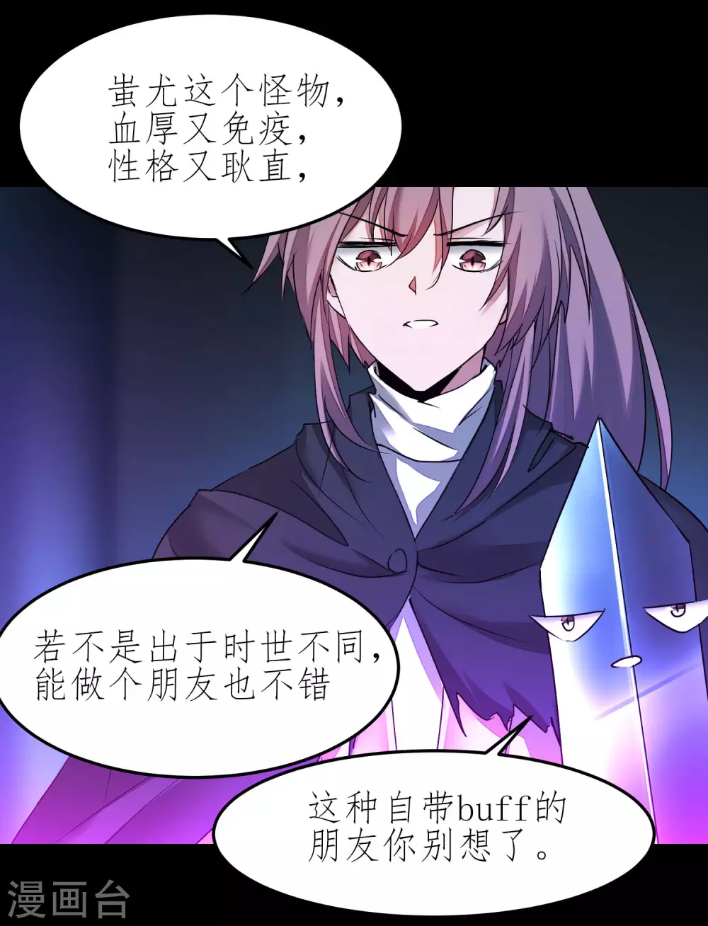 第195话 狡猾老头25