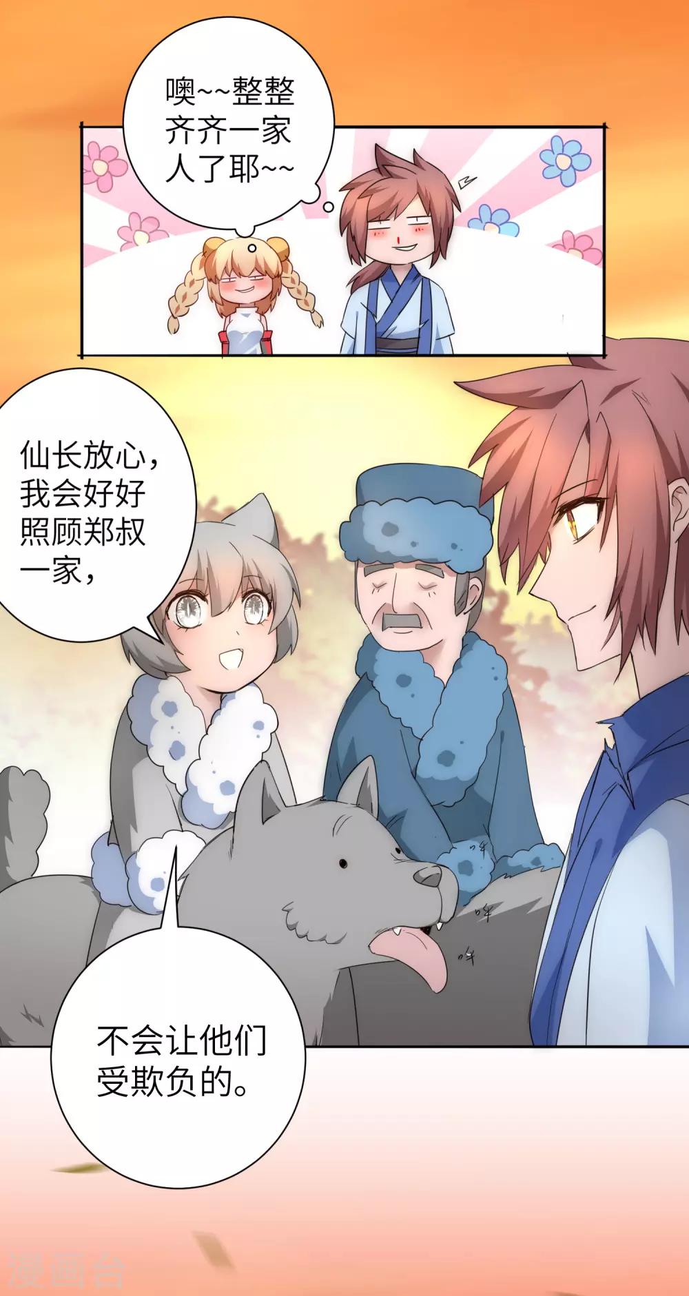 第39话 解决问题27