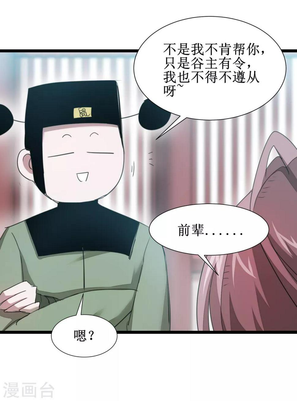 第99话 是赌徒啊6