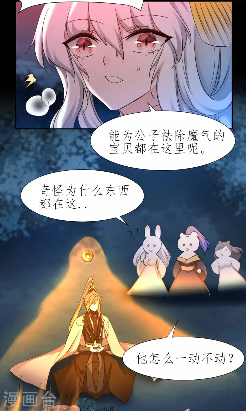 第216话 自我鄙视8