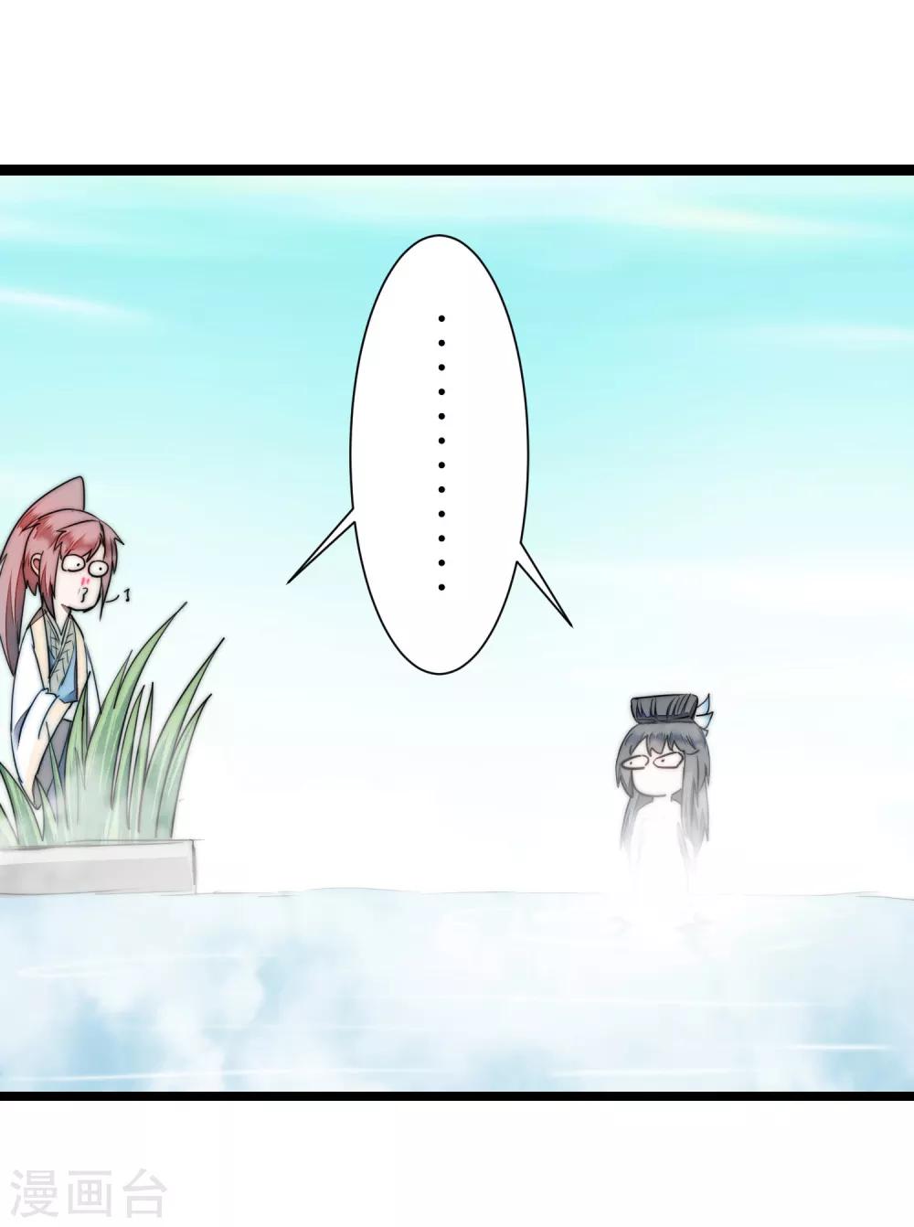 第76话 碧波仙子5