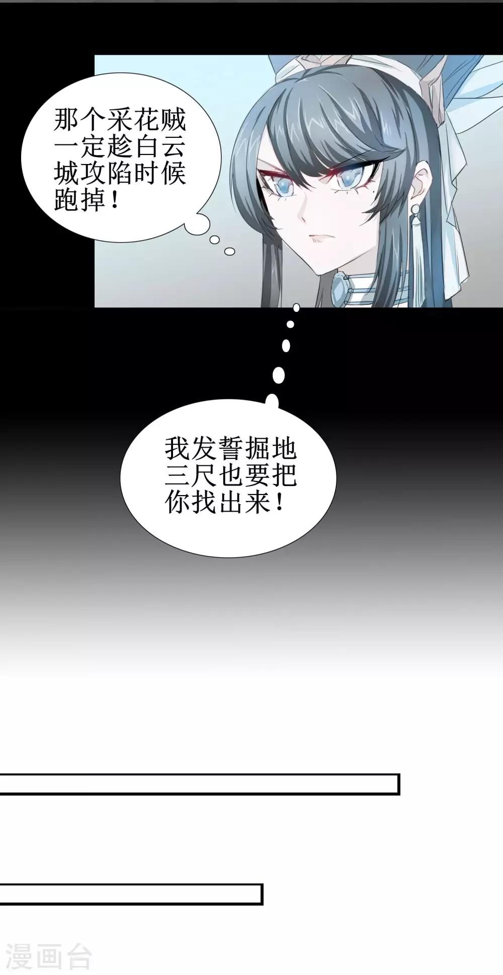 第83话 俏丽仙姑5