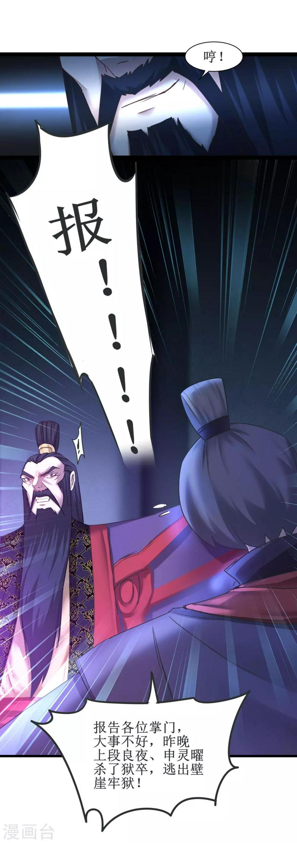 第150话 此乃奇才17