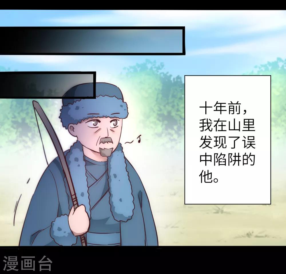第28话 狼妖安福19
